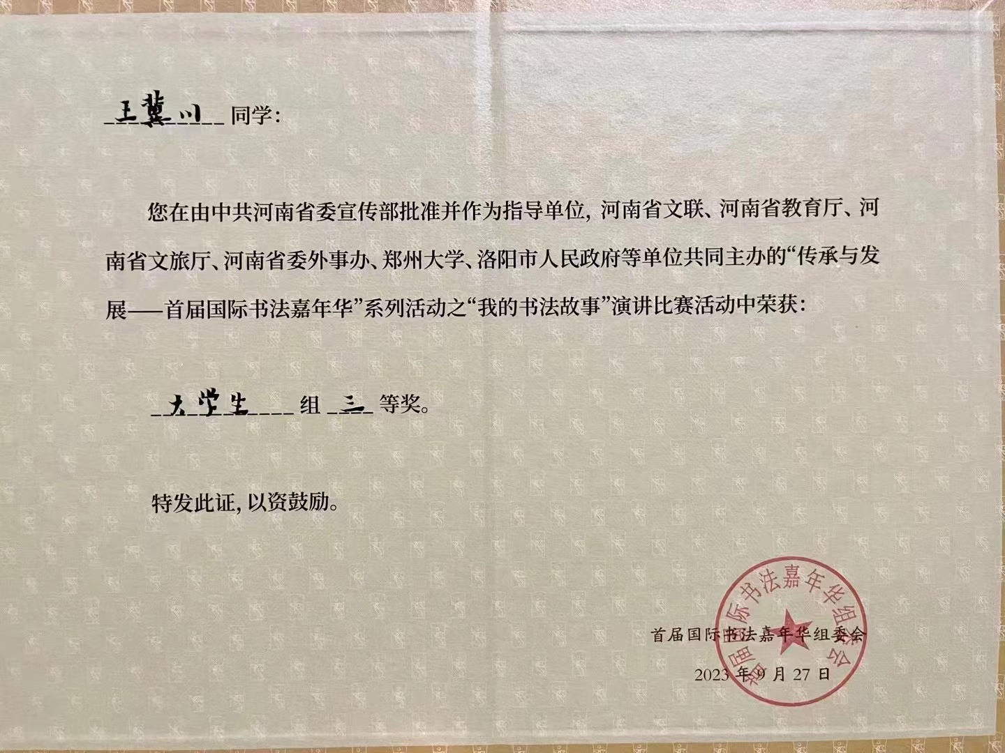 永利集团304am登录