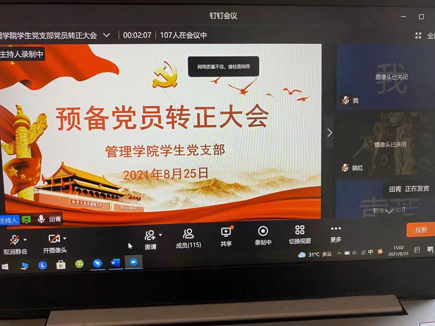 永利集团304am登录
